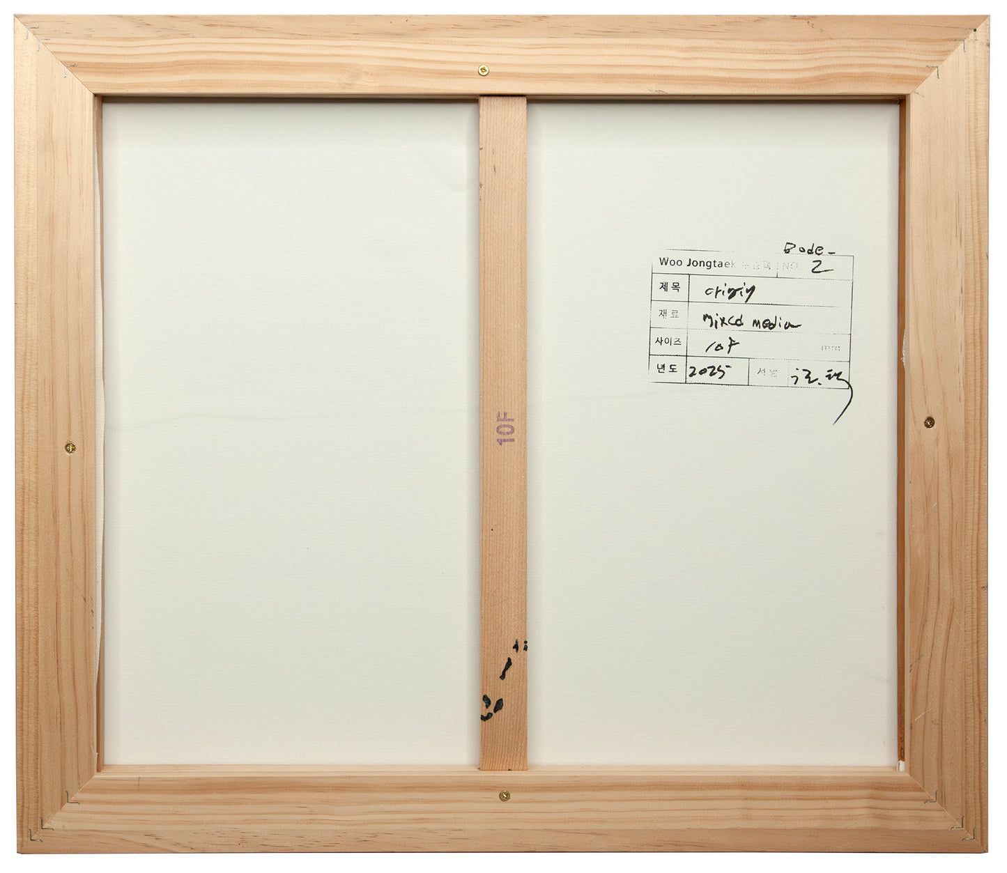 Jong Taek Woo: Memory of Origin